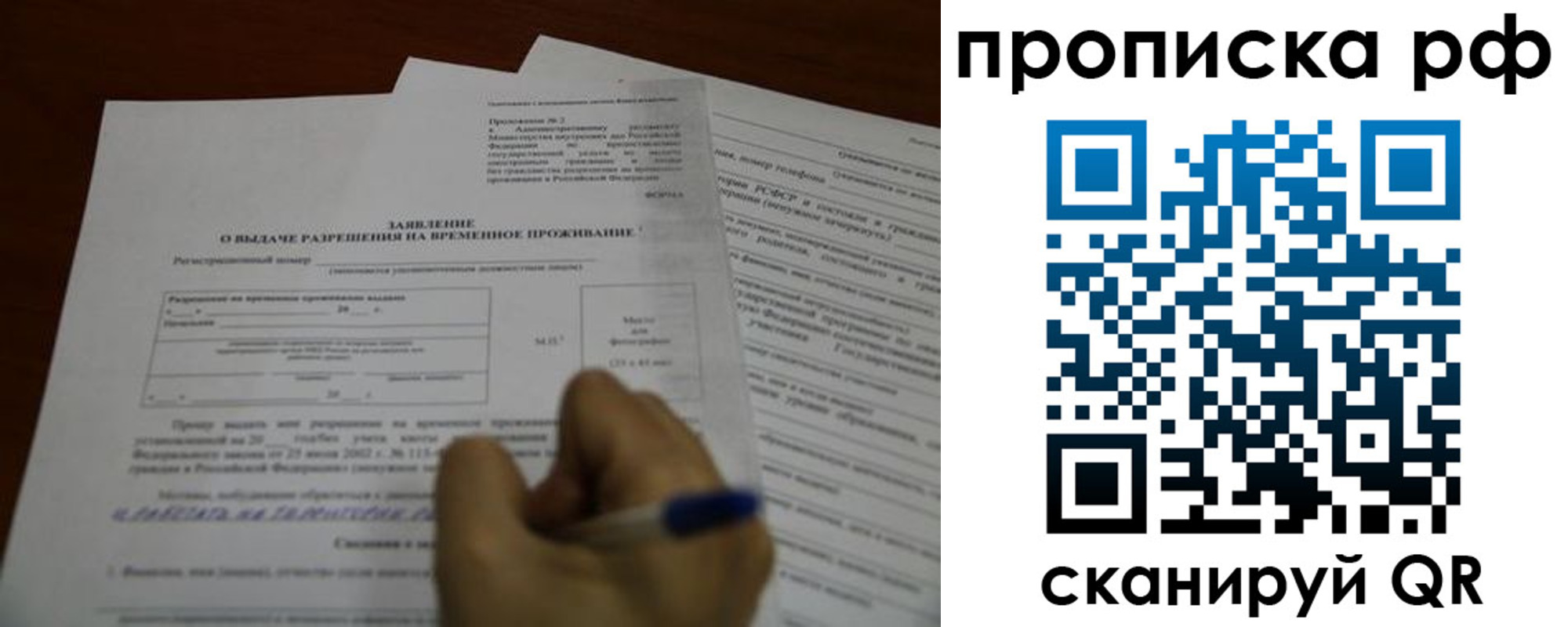 прописка регистрация в Чувашии